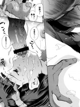 [DEN助] 世界で一番入れたい蜜穴_118