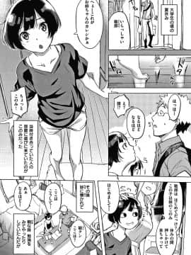 [utu] くちどけピース！ + 4Pリーフレット_049