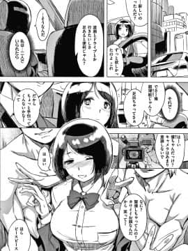 [utu] くちどけピース！ + 4Pリーフレット_111