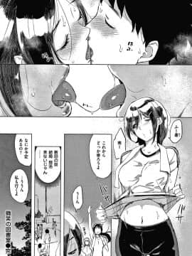 [utu] くちどけピース！ + 4Pリーフレット_157