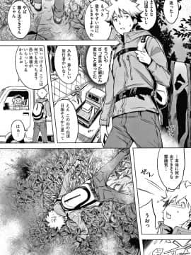 [utu] くちどけピース！ + 4Pリーフレット_158