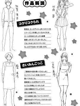 [utu] くちどけピース！ + 4Pリーフレット_178