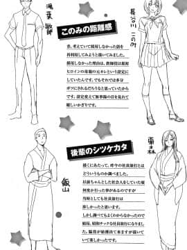 [utu] くちどけピース！ + 4Pリーフレット_179