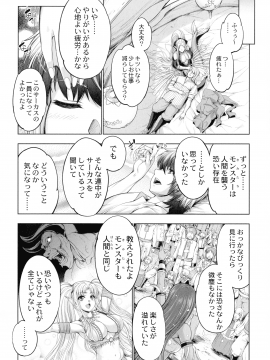 [GEN] モンスターガールズの恋色サーカス_047_page_050_786.35_KB