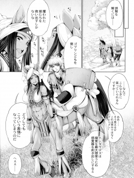 [GEN] モンスターガールズの恋色サーカス_065_page_069_1.15_MB