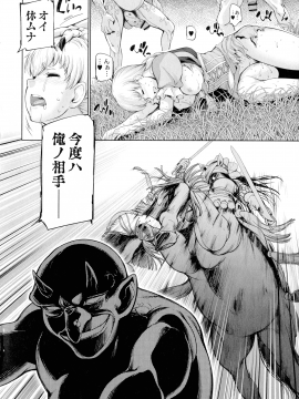 [GEN] モンスターガールズの恋色サーカス_080_page_084_1.16_MB