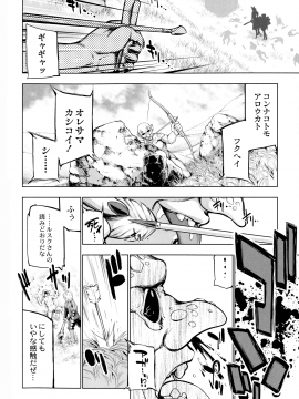 [GEN] モンスターガールズの恋色サーカス_082_page_086_702.22_KB