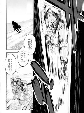 [GEN] モンスターガールズの恋色サーカス_086_page_090_849.71_KB