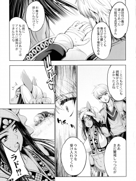 [GEN] モンスターガールズの恋色サーカス_087_page_091_858.50_KB