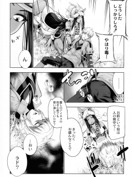 [GEN] モンスターガールズの恋色サーカス_088_page_092_881.97_KB