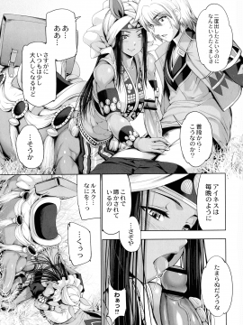 [GEN] モンスターガールズの恋色サーカス_091_page_095_1.10_MB