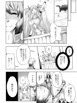 [GEN] モンスターガールズの恋色サーカス_120_page_124_752.98_KB