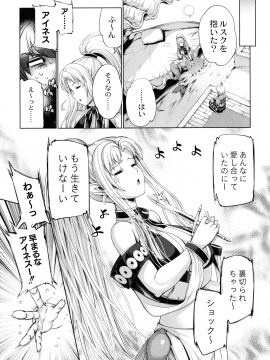 [GEN] モンスターガールズの恋色サーカス_121_page_125_815.54_KB