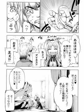 [GEN] モンスターガールズの恋色サーカス_122_page_126_748.15_KB