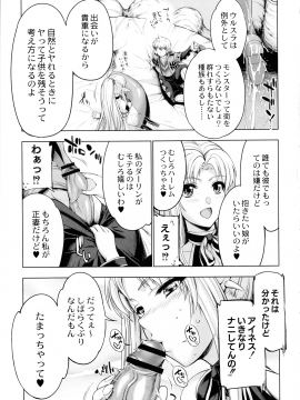 [GEN] モンスターガールズの恋色サーカス_123_page_127_729.48_KB