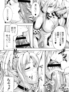 [GEN] モンスターガールズの恋色サーカス_129_page_133_1022.24_KB