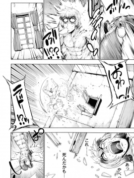[GEN] モンスターガールズの恋色サーカス_134_page_138_974.71_KB