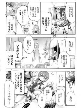 [GEN] モンスターガールズの恋色サーカス_136_page_140_631.44_KB