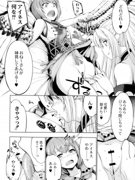 [GEN] モンスターガールズの恋色サーカス_138_page_142_848.64_KB