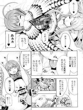 [GEN] モンスターガールズの恋色サーカス_139_page_143_820.24_KB