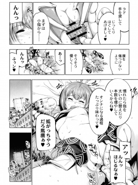 [GEN] モンスターガールズの恋色サーカス_140_page_144_741.59_KB