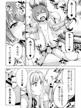 [GEN] モンスターガールズの恋色サーカス_156_page_160_906.36_KB