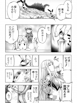 [GEN] モンスターガールズの恋色サーカス_160_page_164_789.91_KB
