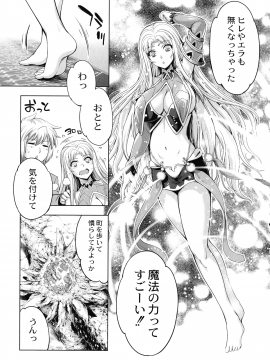 [GEN] モンスターガールズの恋色サーカス_161_page_165_922.96_KB