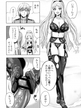 [GEN] モンスターガールズの恋色サーカス_164_page_168_801.67_KB