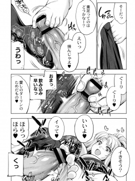 [GEN] モンスターガールズの恋色サーカス_166_page_170_793.50_KB
