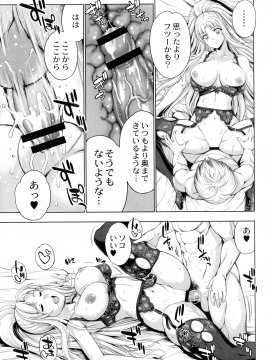 [GEN] モンスターガールズの恋色サーカス_173_page_177_885.27_KB
