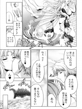 [GEN] モンスターガールズの恋色サーカス_189_page_193_837.69_KB