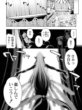 [GEN] モンスターガールズの恋色サーカス_190_page_194_944.80_KB