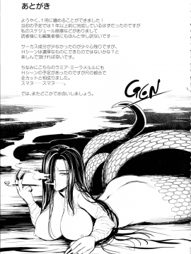 [GEN] モンスターガールズの恋色サーカス_191_page_195_541.20_KB