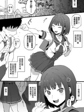 [Terasu MC] Kurojin Tenkousei ni NTRru 1~4 + Terasu MC作品 [Chinese] [無邪気漢化組] -_121