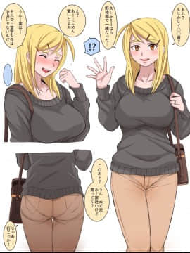 [Terasu MC] Kurojin Tenkousei ni NTRru 1~4 + Terasu MC作品 [Chinese] [無邪気漢化組] -_188