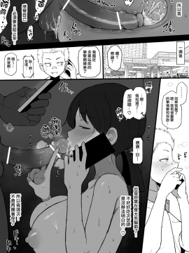 [Terasu MC] Kurojin Tenkousei ni NTRru 1~4 + Terasu MC作品 [Chinese] [無邪気漢化組] -_004