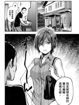 [風的工房][柚木N'] カレシがいるのに 1 明明已經有男朋友了 1_風的工房038