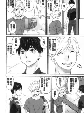 [風的工房][唄飛鳥] まどろみとろみ 熟睡時的濕黏液_風的工房024