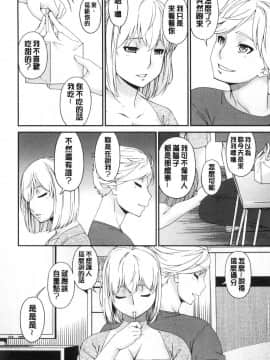 [風的工房][唄飛鳥] まどろみとろみ 熟睡時的濕黏液_風的工房052