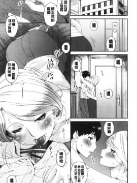 [風的工房][唄飛鳥] まどろみとろみ 熟睡時的濕黏液_風的工房053