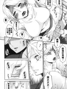 [風的工房][唄飛鳥] まどろみとろみ 熟睡時的濕黏液_風的工房116