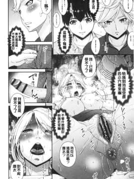 [風的工房][唄飛鳥] まどろみとろみ 熟睡時的濕黏液_風的工房120