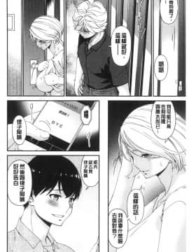 [風的工房][唄飛鳥] まどろみとろみ 熟睡時的濕黏液_風的工房132