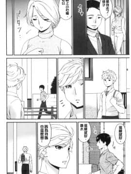 [風的工房][唄飛鳥] まどろみとろみ 熟睡時的濕黏液_風的工房134