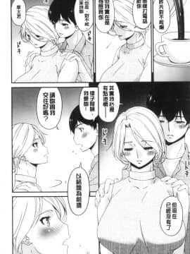 [風的工房][唄飛鳥] まどろみとろみ 熟睡時的濕黏液_風的工房136