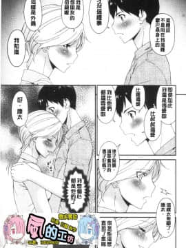 [風的工房][唄飛鳥] まどろみとろみ 熟睡時的濕黏液_風的工房137