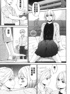 [風的工房][唄飛鳥] まどろみとろみ 熟睡時的濕黏液_風的工房157
