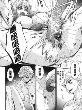[風的工房][唄飛鳥] まどろみとろみ 熟睡時的濕黏液_風的工房162