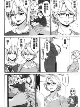 [風的工房][唄飛鳥] まどろみとろみ 熟睡時的濕黏液_風的工房170